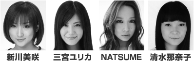 �V����� / �O�{�����J / NATSUME / �����ߓގq
