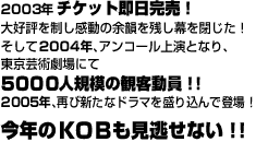 ���N��KOB���������Ȃ��I