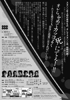 スタソン新作「真田風雲録」裏面